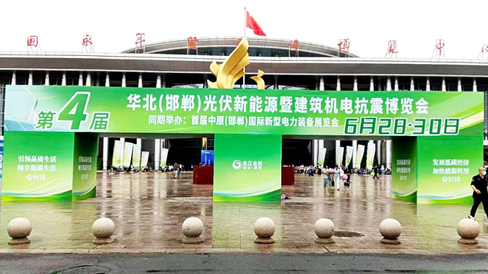 展會(huì)回顧 | 天創(chuàng)新材料 · 2025華北（邯鄲）光伏新能源博覽會(huì)高光掠影，感恩遇見(jiàn)，精彩不止！